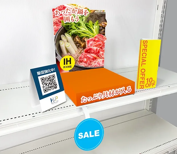 店頭販促・ディスプレイのイメージ